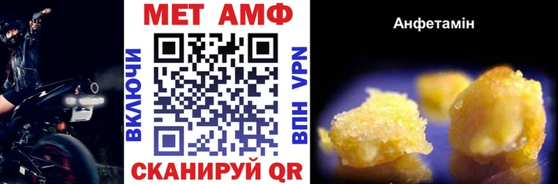 Амфетамин Premium  Кропоткин 