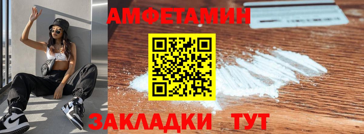 АМФЕТАМИН 97% Кропоткин