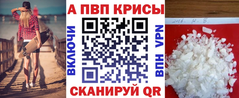Alfa_PVP VHQ  где найти   Кропоткин 