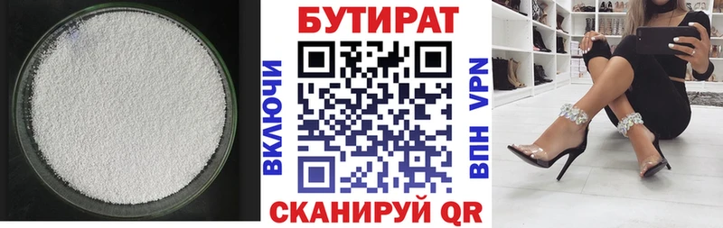 БУТИРАТ оксибутират  блэк спрут   Кропоткин  цены наркотик 