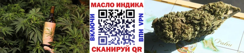 Еда ТГК марихуана Кропоткин