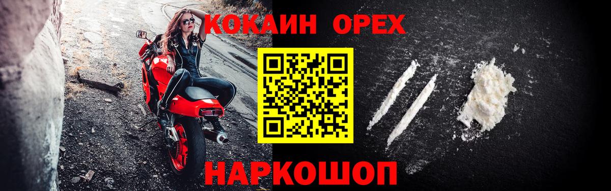 Cocaine 98% Кропоткин