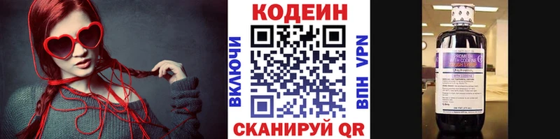 Кодеин напиток Lean (лин)  Кропоткин 
