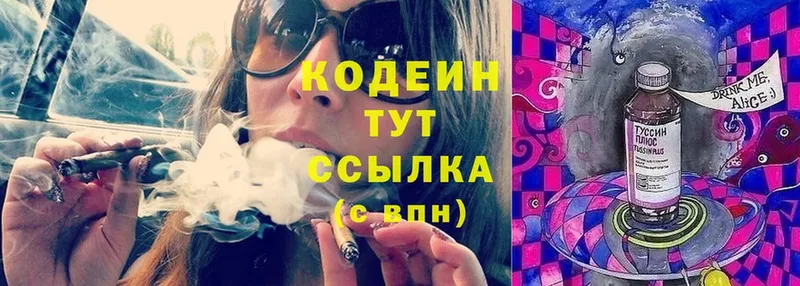 shop состав  Кропоткин  Codein Purple Drank 