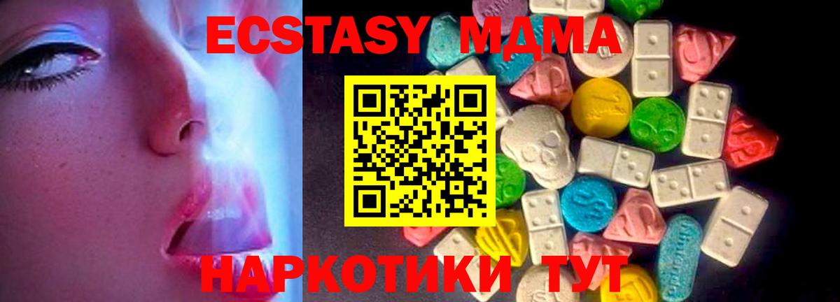что такое наркотик  ЭКСТАЗИ Cube  Вход с VPN  Экстази XTC  Кропоткин 