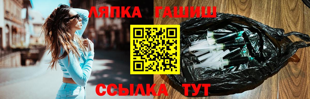 ГАШ Premium Кропоткин