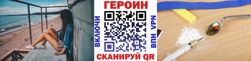 ГЕРОИН хмурый Кропоткин