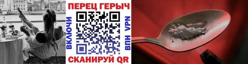 Героин герыч  Кропоткин 