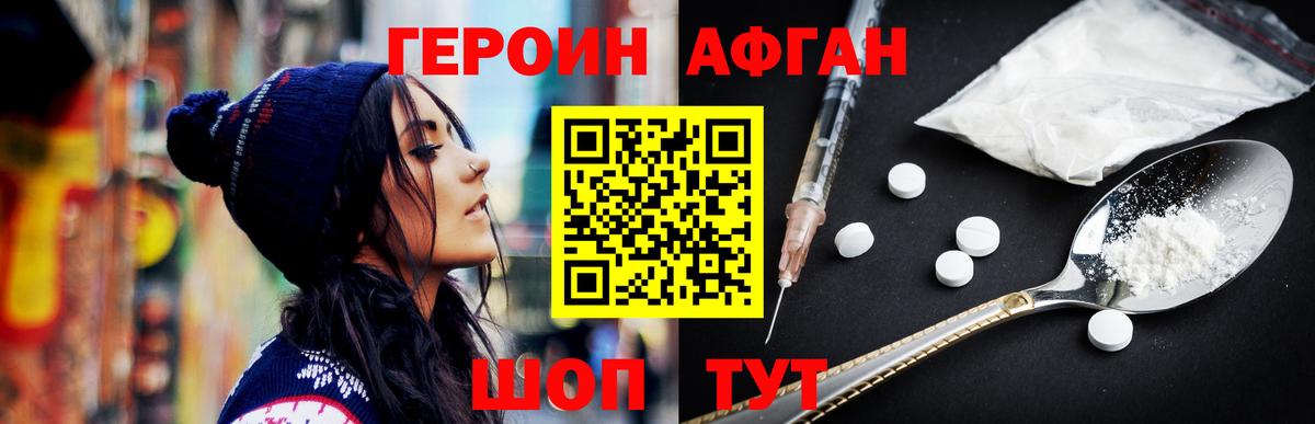 ГЕРОИН VHQ  ГЕРОИН  Кропоткин  Вход с VPN 