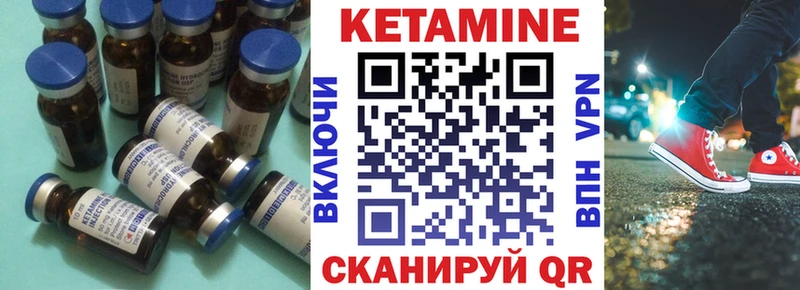 Кетамин VHQ  Кропоткин 