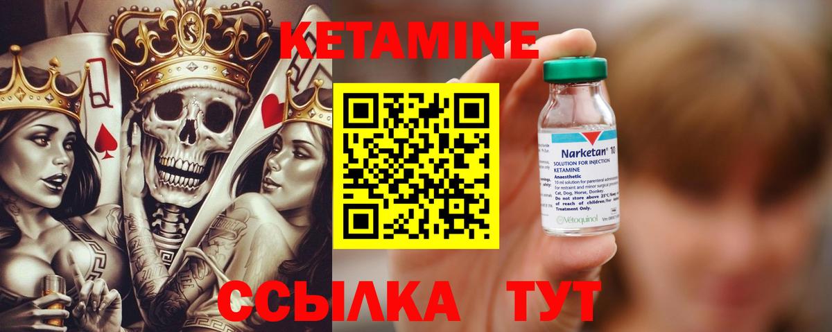 Кетамин VHQ  Вход с VPN  Кропоткин 