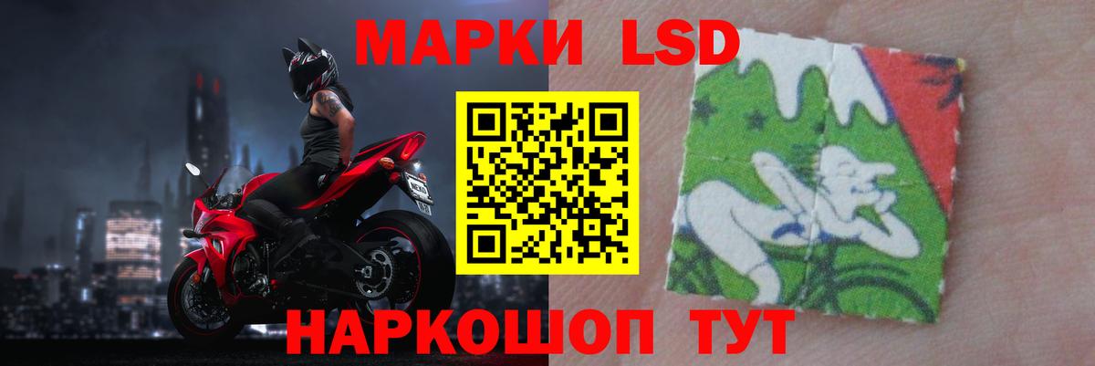 Лсд 25 экстази ecstasy Кропоткин