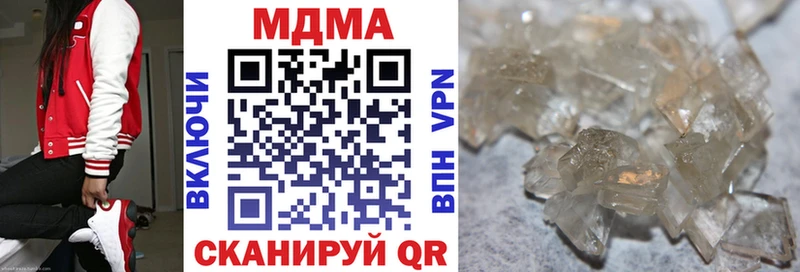 МДМА кристаллы  Кропоткин 
