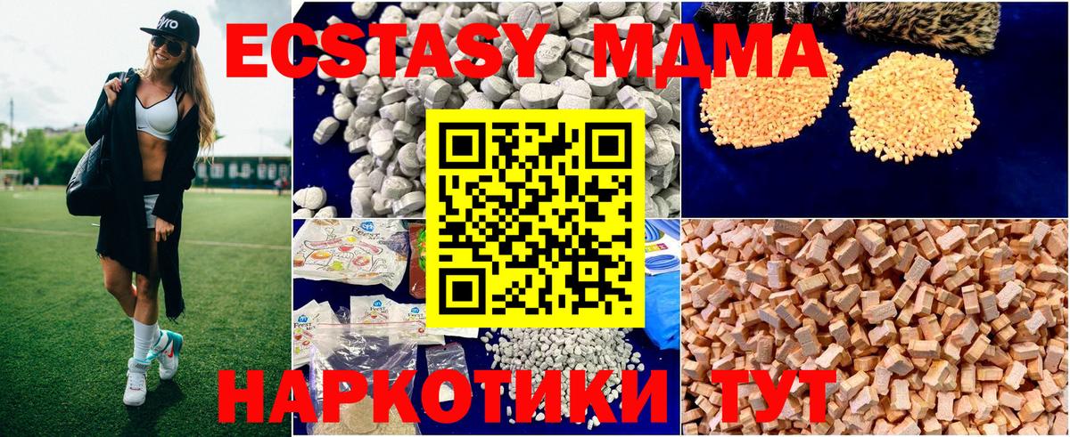 Кропоткин  МДМА молли  Вход с VPN 
