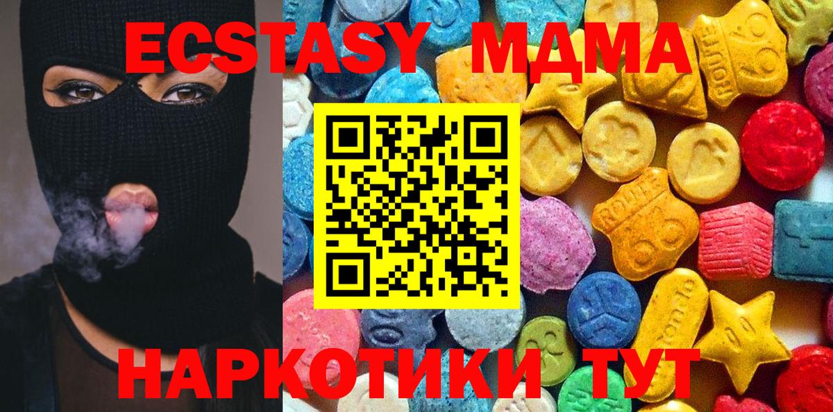 MDMA crystal Кропоткин
