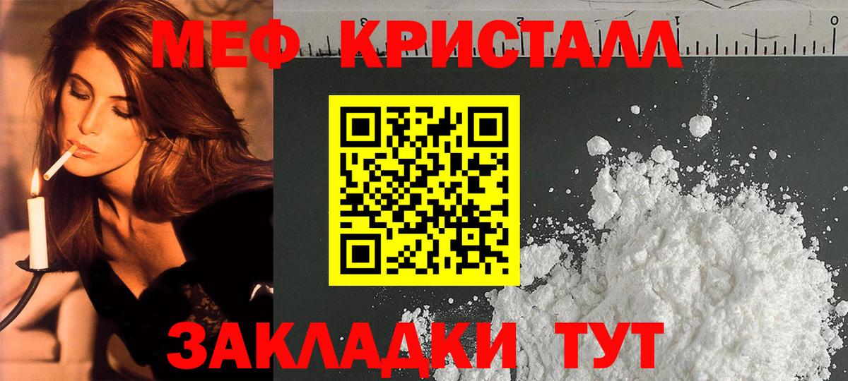 Кропоткин  Меф кристаллы  Вход с VPN 