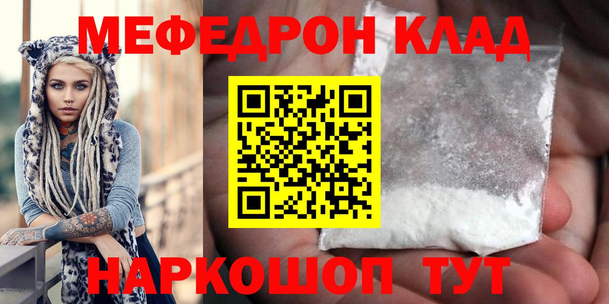 Меф МЯУ МЯУ кристаллы  ГАШИШ  Вход с VPN  Кропоткин  Марихуана  НБОМе  Мефедрон  МДМА  ГАШ  ЭКСТАЗИ 