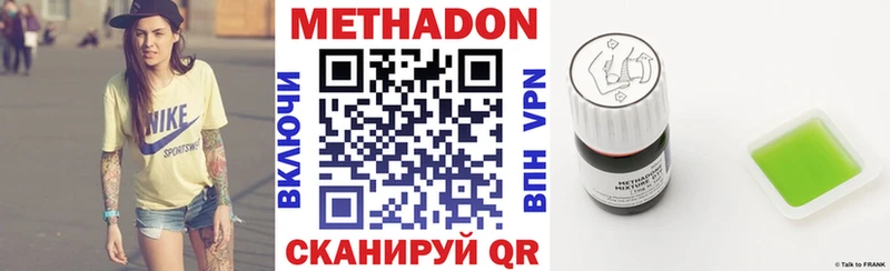 Метадон белоснежный  мега маркетплейс  Кропоткин 