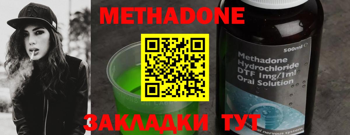 мориарти как зайти  Вход с VPN  Кропоткин  МЕТАДОН мёд 