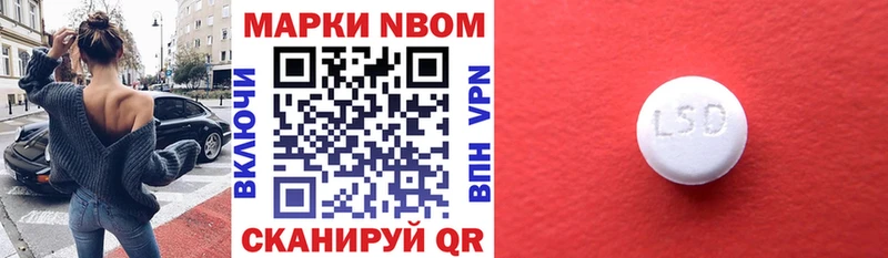 Марки NBOMe 1500мкг  Кропоткин 
