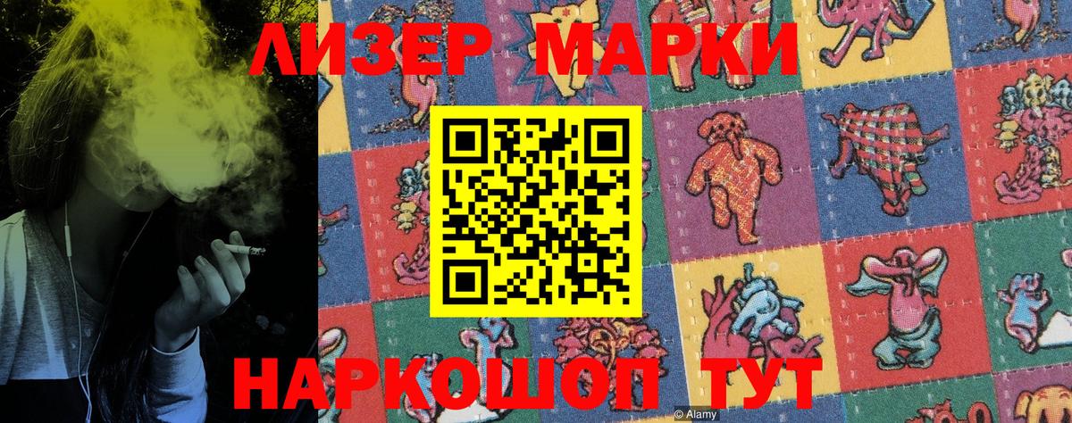 Марки NBOMe 1,8мг  Вход с VPN  Марки N-bome  Кропоткин 