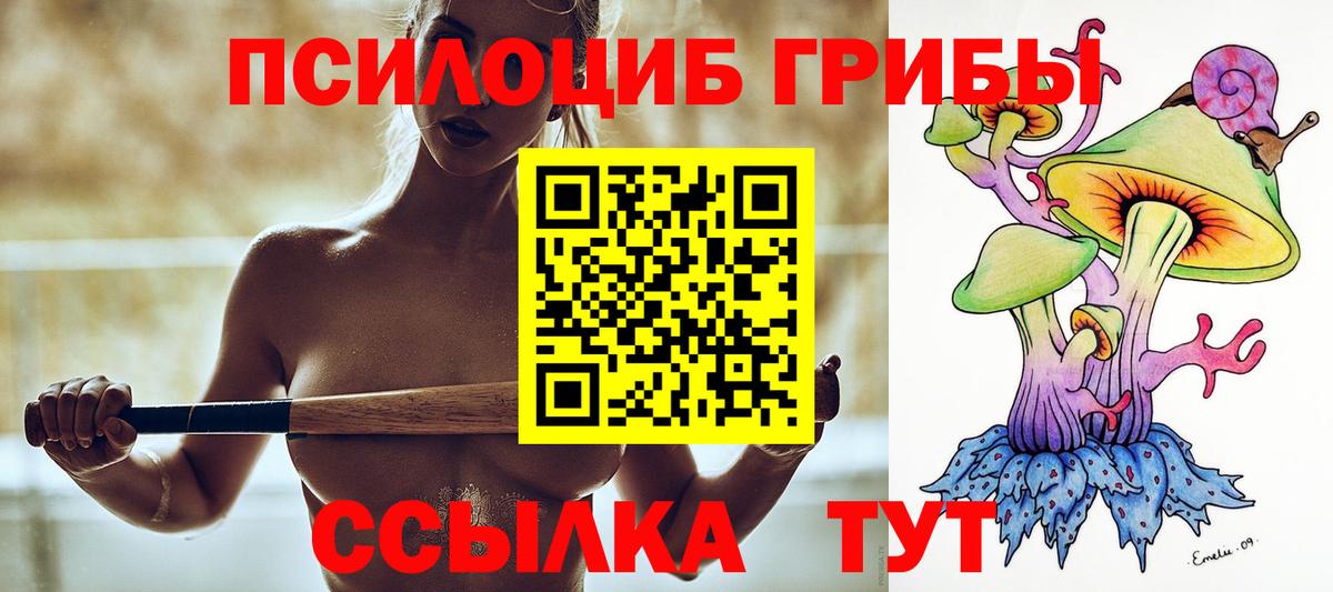 купить наркоту  Галлюциногенные грибы мухоморы  Вход с VPN  Кропоткин 